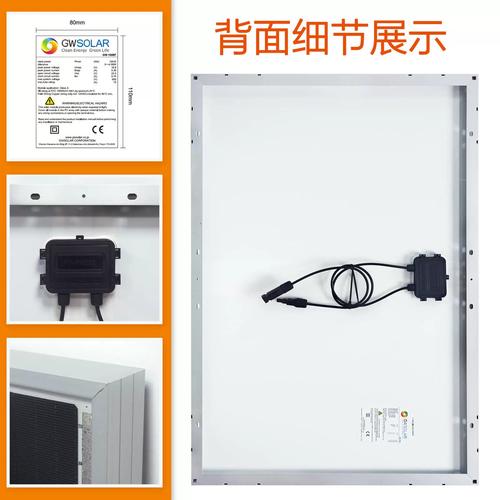 高效太陽能板110W 18V 2025新款 家用光伏發電系統的綠色革命